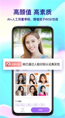觅悦交友软件里面是不是机器人