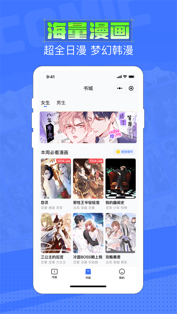 六月追漫2023