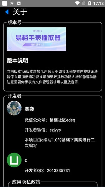 易档手表播放器最新版  v1.6图2