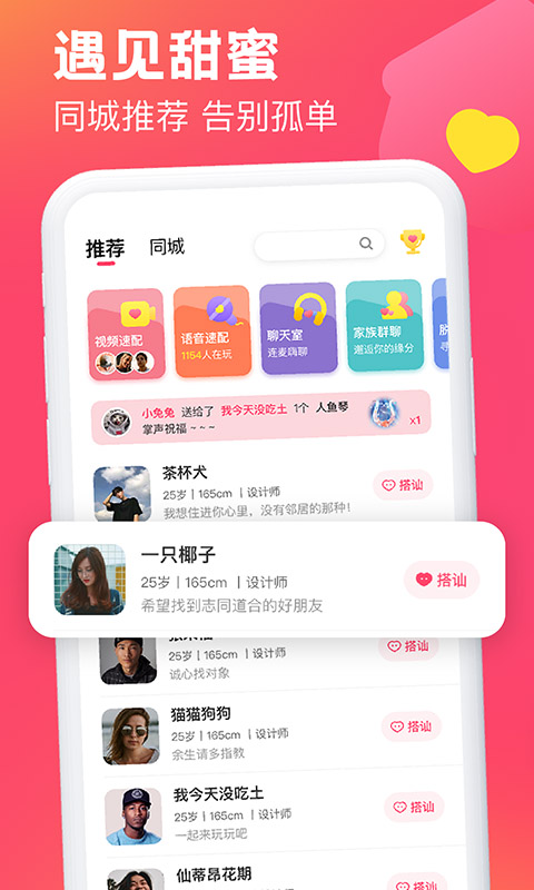 桃欢手机版