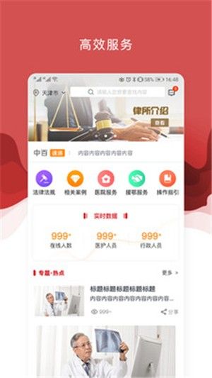 医法宝手机版