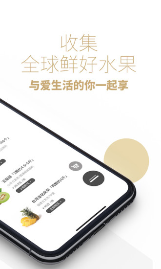 司令生鲜最新版  v1.1.13图2