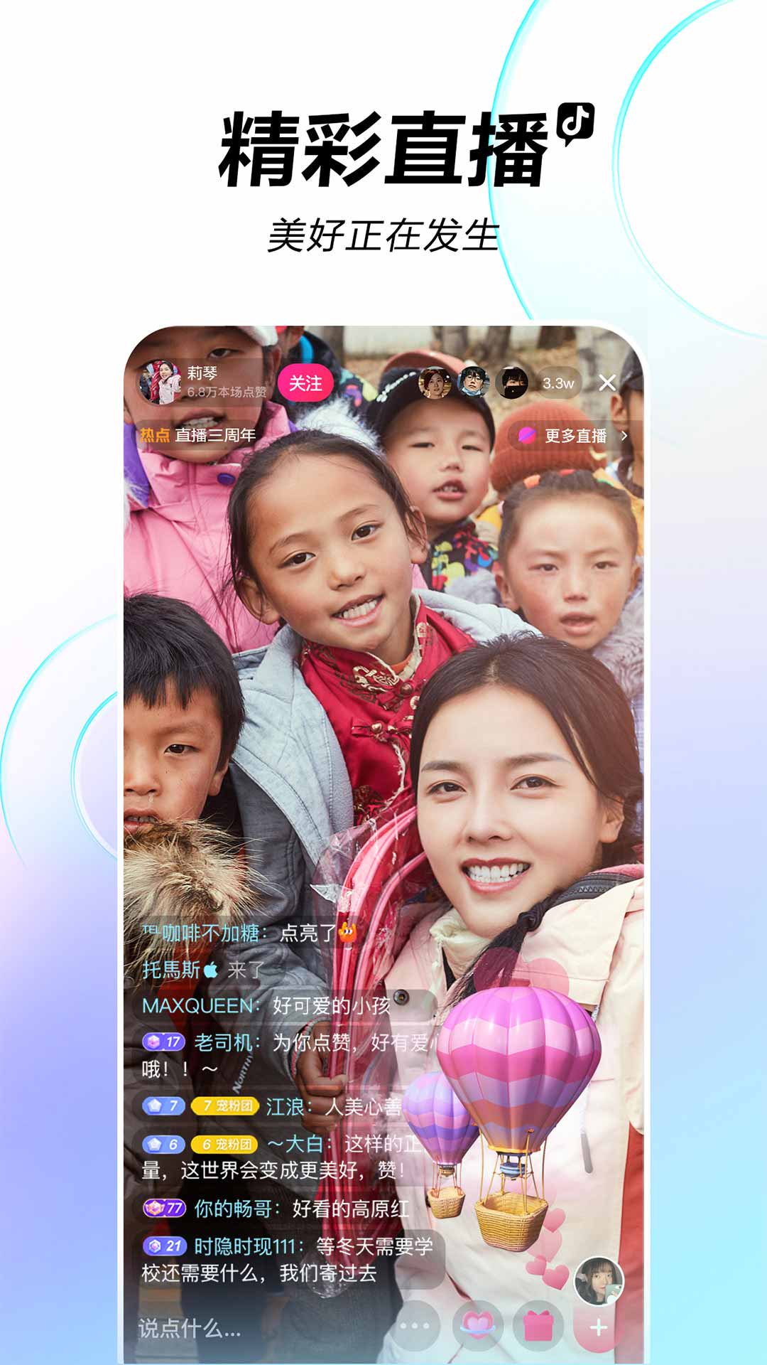 抖音矩阵管理系统  v26.2.0图3