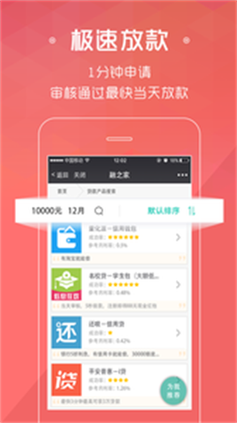 四处有钱app  v1.0图1