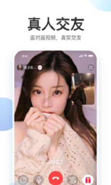 陪着你手机版  v0.8.0图2
