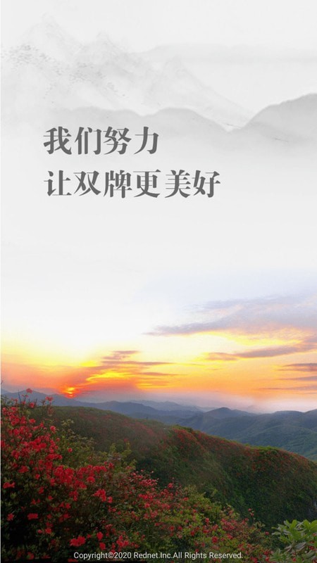 美好双牌最新版