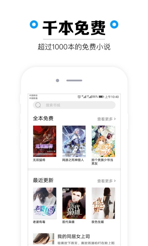 一起看书网手机下载