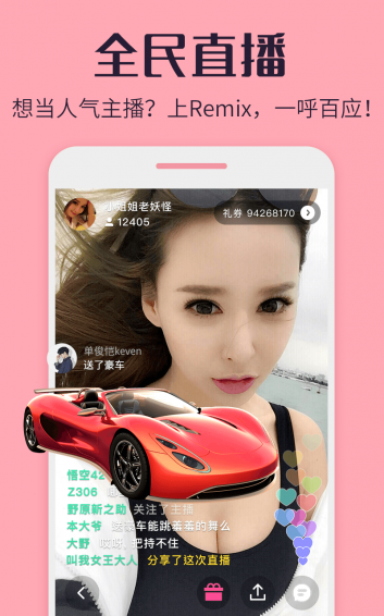 热猫直播最新版  v7.7.8图3