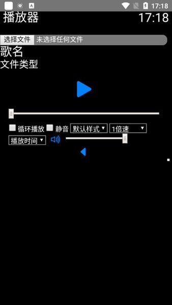 易档手表播放器app  v1.6图3