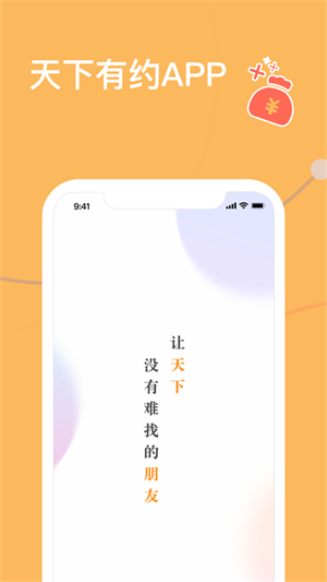 天下有约2023