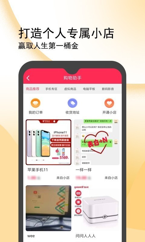 闪鸭2024  v1.0.8图3