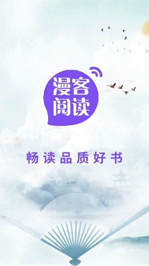 漫客阅读app