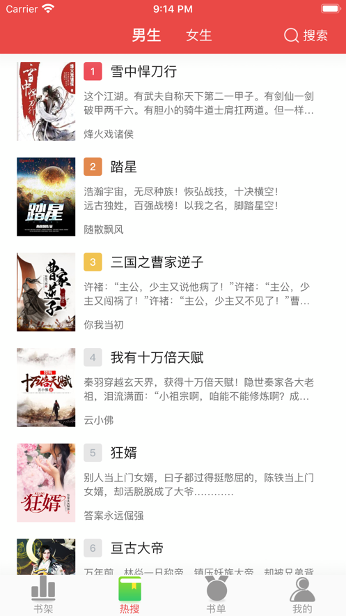 快搜阅读器app下载安卓  v1.0.0图1