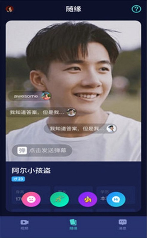花心萝卜社区安卓版  v7.1.1图1
