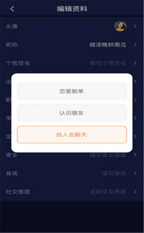 花心萝卜社区安卓版  v7.1.1图2