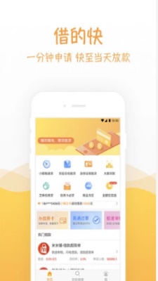 水分期贷款免费版  v1.0图1