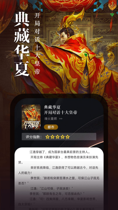 满阅免费小说安卓版  v2.1图2