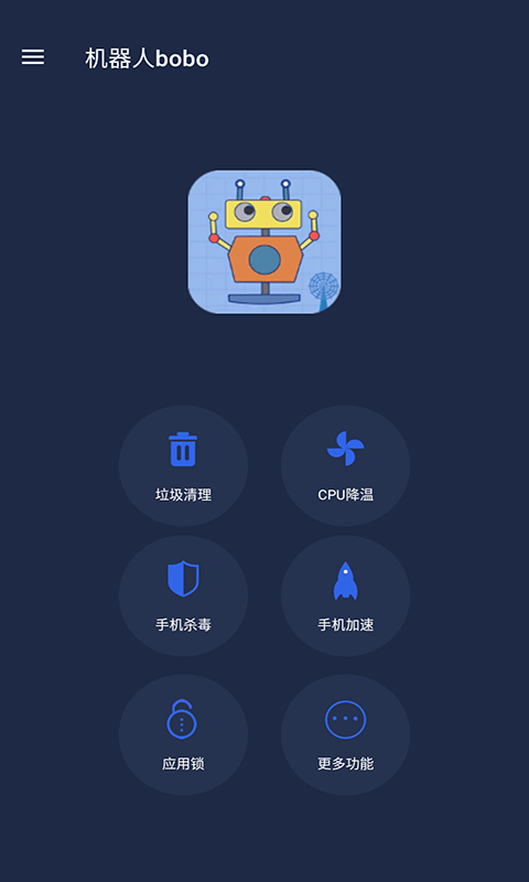 机器人波波testflight2024  v1.0.0图2
