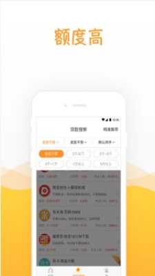 水分期贷款免费版