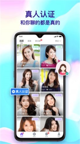 觅悦交友软件里面是不是机器人  v4.1.7图2