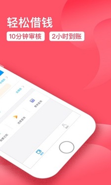 速龙贷2023  v1.0.4图2