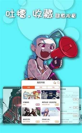 禁止漫画免费版  v1.0图3