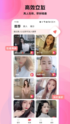 暖心交友app  v1.0.5图2