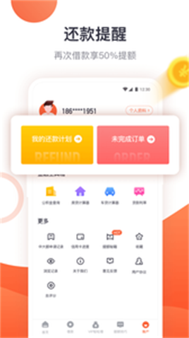 速银米仓安卓版  v1.0图3