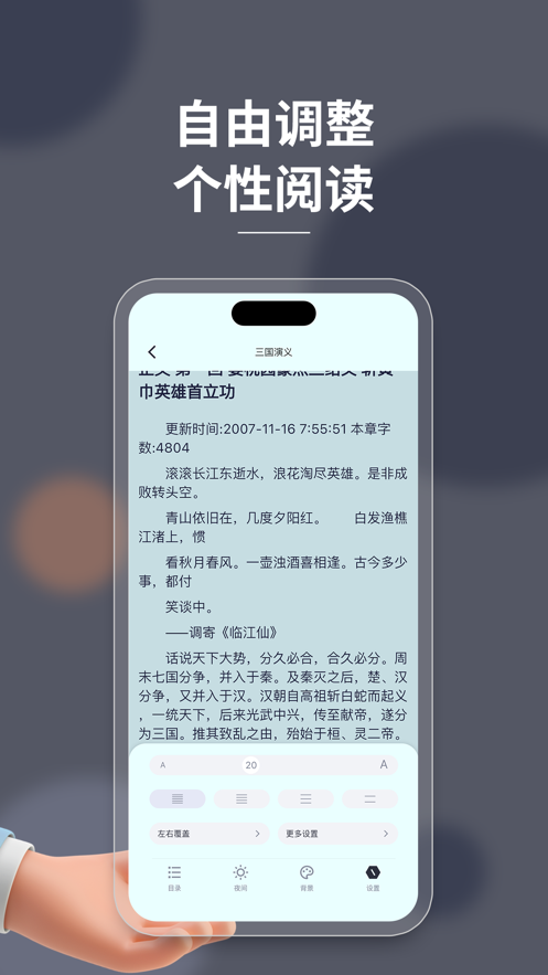 轻简阅读免费版