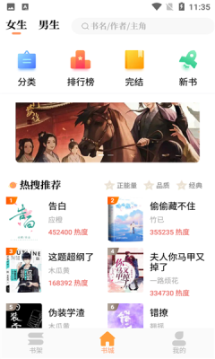 青羽阅读手机版  v3.5.1图2