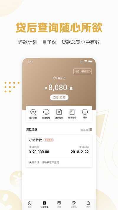 秒你贷app  v1.6图1