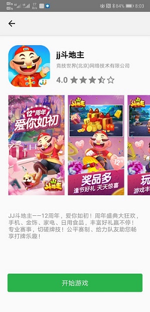 2323游戏盒子  v2.4.2图3