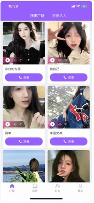 甜蜜百变  v1.0图3