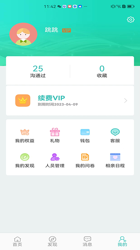 聘像  v1.0.0图3