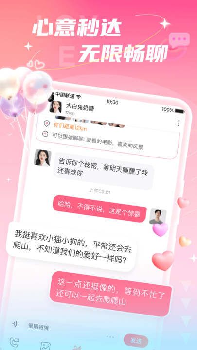 探秘陌约免费版