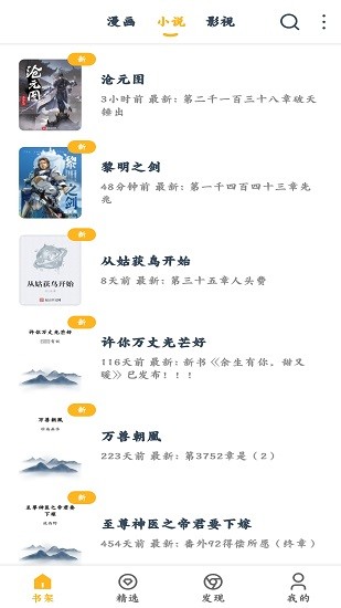 漫画咪app