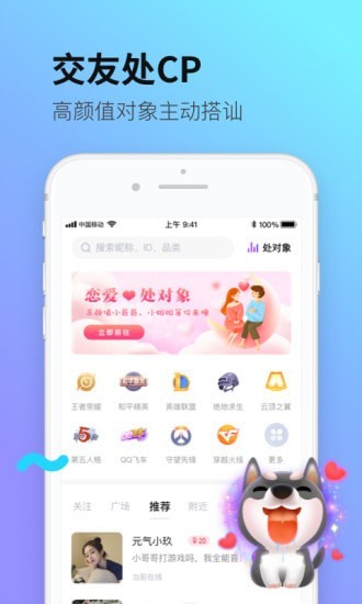 皮玩交友2023  v2.1图3