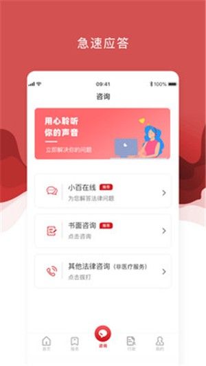 医法宝手机版  v2.3.1图2