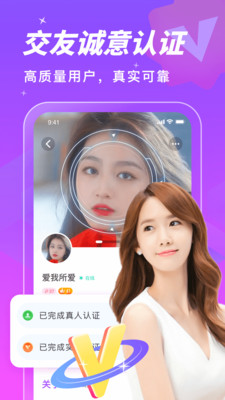 天天一起聊手机版  v1.3.0图3