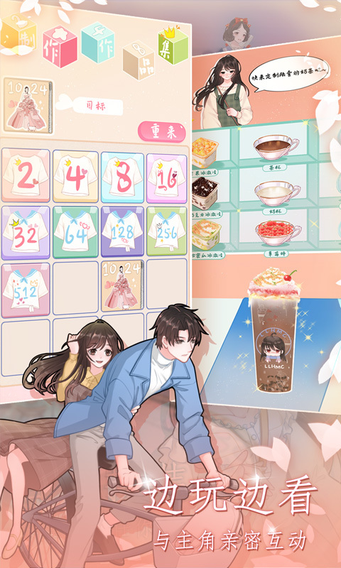 恋恋花名册下载