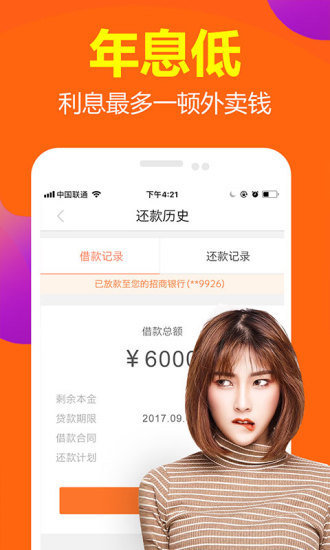 蜜柚分期借款平台安卓版  v1.2.4图2