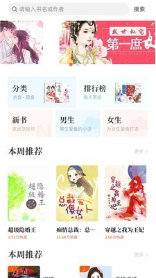 猫爪小说安卓版  v1.0图1