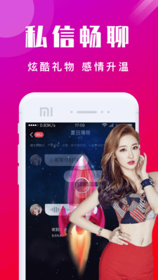 甜蜜交友聊天最新版  v5.5.0图1