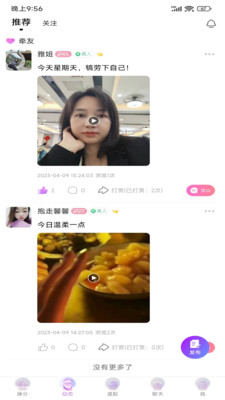 牵友安卓版