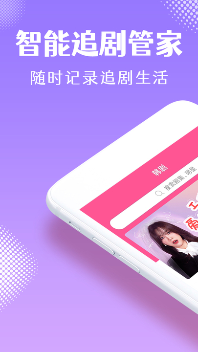 韩小圈官方下载