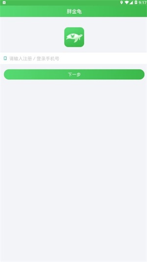 胖金龟贷款最新版