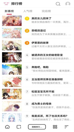若尔夕看漫免费版  v1.0.0图2