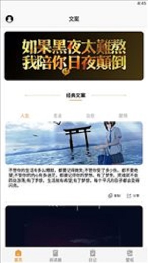 山丘阅读小说最新版  v1.1.0图2