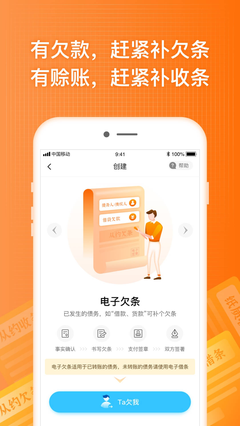 签个条2024  v3.5.3图3
