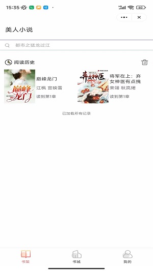 美人小说2023